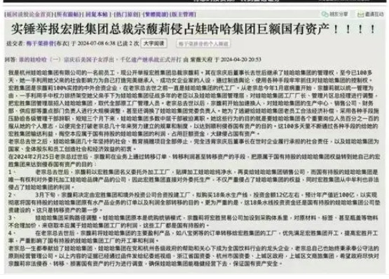 宗馥莉与大股东博弈&ldquo;疑云&rdquo;:体外公司赚了娃哈哈多少钱?